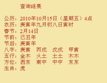 内蒙古尚名轩起名