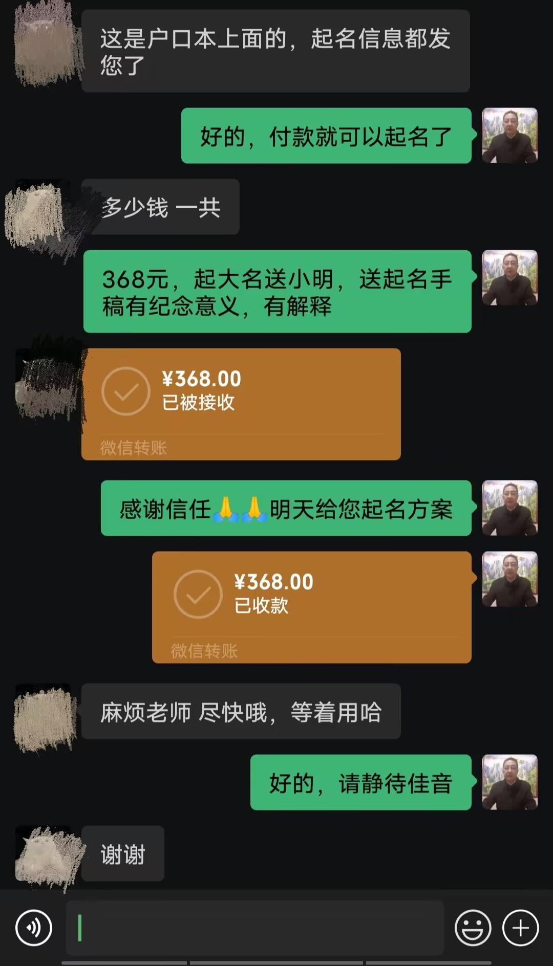 内蒙古起名案例，感谢支持